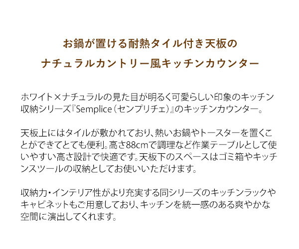 キッチンカウンター 引き出し 収納 作業スペース ダイニング収納 コンセント付 白 ...