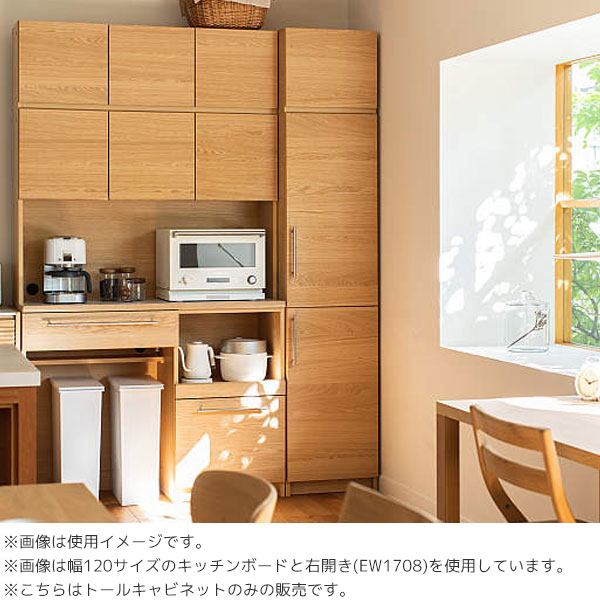 【マグネットプレゼント】トールキャビネット キッチンボード キッチン収納 収納家具 キッチン 幅45 木製 オーク材 カリモク karimoku 【EW1708(右) / EW1709(左)】 [2]