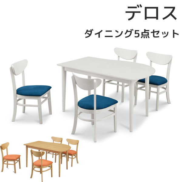 ダイニング5点セット 130変形テーブル ダイニングテーブル ダイニングチェア チェア4脚 4人掛け 幅130 ナチュラル 【デロス】