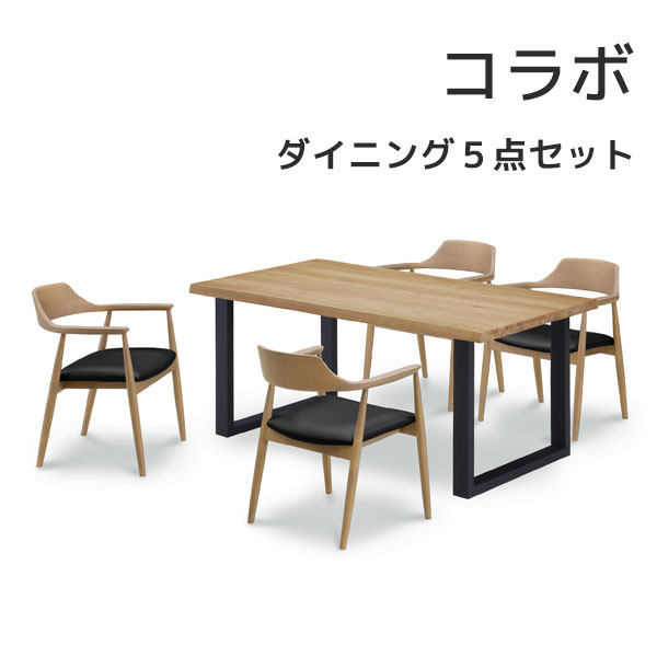 ダイニング5点セット ダイニングチェア ダイニングテーブル 2本脚 チェア4脚 4人掛け 4人用 木製 モダ..