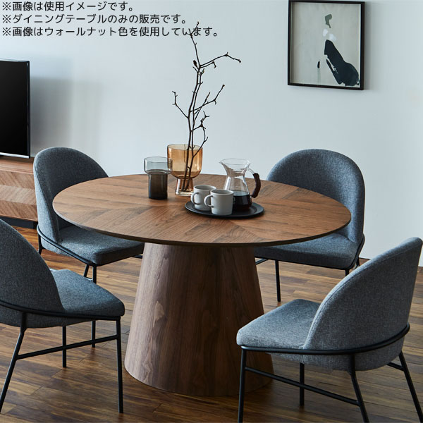 ダイニングテーブル 丸形 円形 ラウンド型 幅120 矢貼り オーク ウォールナット 突板 [2]
