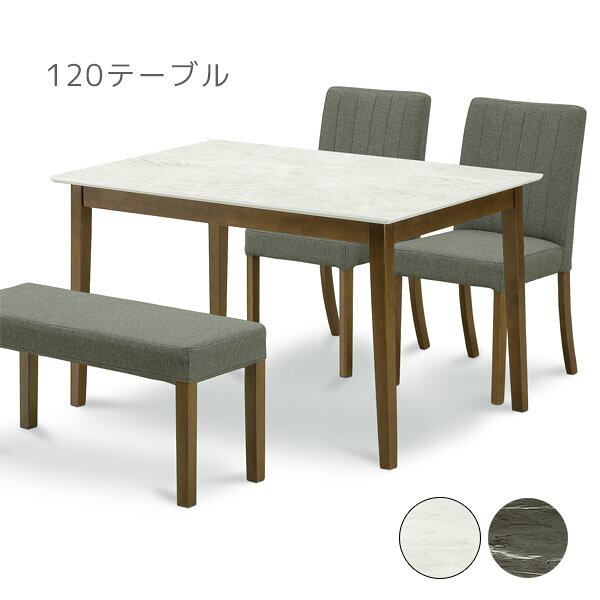 Rakuten - ダイニングテーブル 120×80 石目柄 石目調 大理石調 高級感 シンプル モダン おしゃれ 4人用 リビングテーブル 食卓テーブル【デルタ 120テーブル WH/GY】