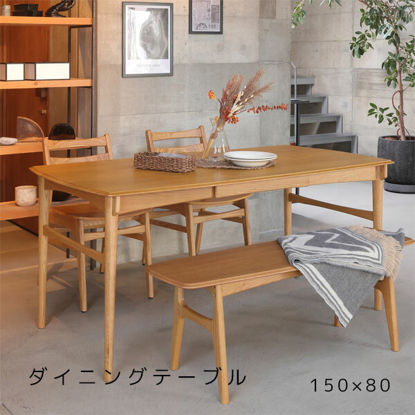 【SS限定!確率1/2で最大100％ポイントバック】 [Herit. Dining Table 1500 HET-3808NA]150×80 長方形 ..