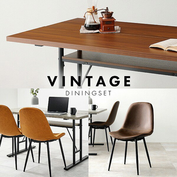 【BF限定!確率1/2で最大100%ポイントバック】 [ダイニング4点セット LT-4770-44-4S] テーブル 幅138cm チェア 椅子 イス おしゃれ シンプル 4人掛け 四人 シック モダン スタイリッシュ 男前 モノトーン [2]
