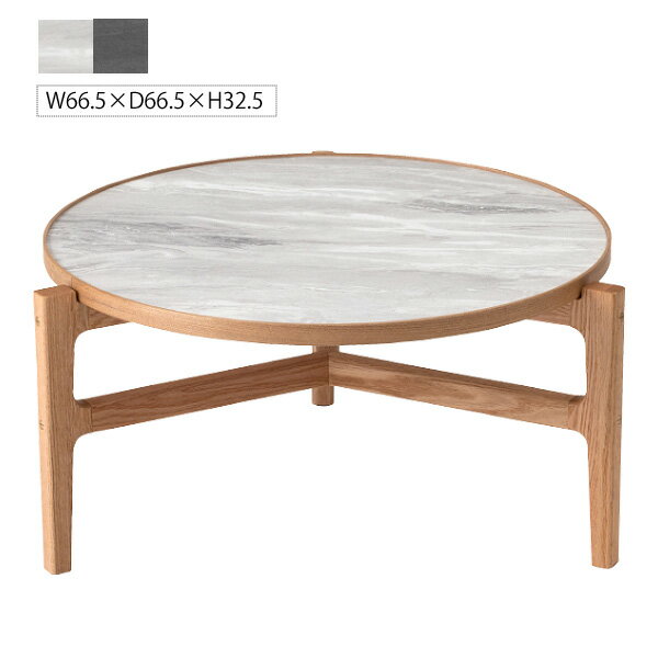 クロッカス ラウンドテーブルS　F3-102NA/102BK 石目調の天板 エレガント ナチュラル ブラック テーブ..