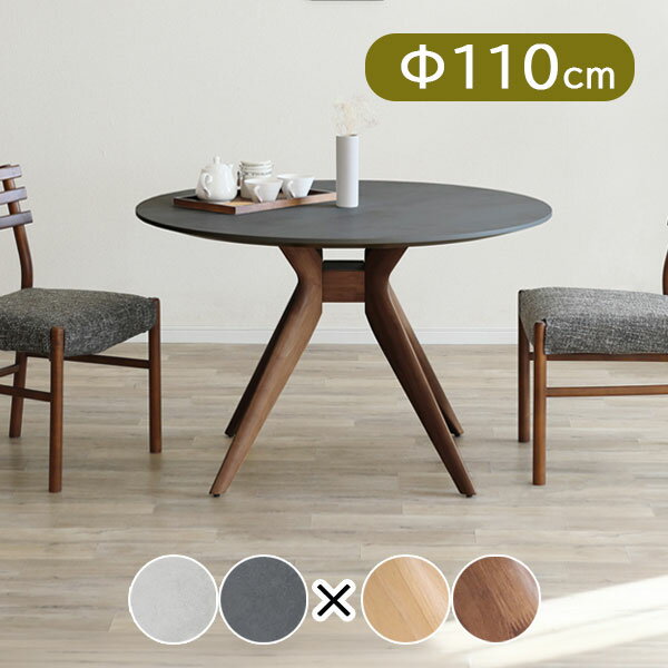 Rakuten - ダイニングテーブル おしゃれ シンプル ナチュラル 円卓 110cm シック スタイリッシュ メラミン 耐傷性 耐熱性 4人 四人 カフェ [MATE(メイト) 110テーブル]