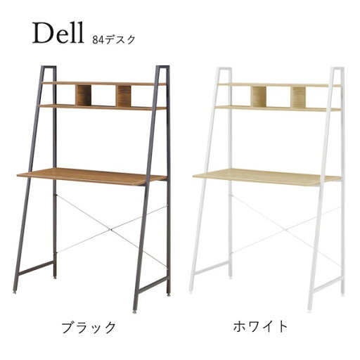 Dell【デル】 84デスク PCデスク パソコンデスク ワークデスク 勉強机 作業机 作業デスク ミシン台 シンプルデスク 収納棚 幅84 ブラック Dell【デル】 84デスク PCデスク パソコンデスク ワークデスク 勉強机 作業机 作業デスク ミシン台 シンプルデスク 収納棚 幅84 ブラック