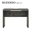 パソコンデスク PCデスク 書斎机 オフィスデスク おしゃれ コンセント付 MODERNO モデルノ 100デスク