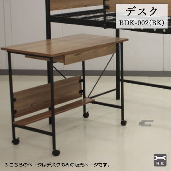 Rakuten - パソコンデスク PC台 作業机 勉強机 PCデスク アイアン インダストリアル 【デスク BDK-002】