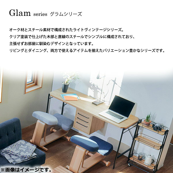 デスク 【 Glam グラム デスク120サイズ GLM-DK120 】 パソコン台 作業台 パソコンデスク PCデスク 書斎 ライトヴィンテージ シンプル [3]