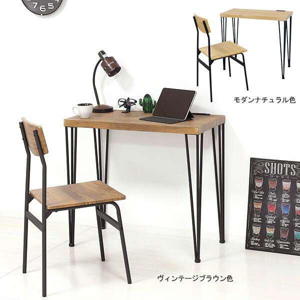 学習デスク パソコンデスク チェアセット コンセント付 コンパクト 在宅ワーク おしゃれ 幅80cm【アートデスク2点セット(デスク＋チェアセット)】