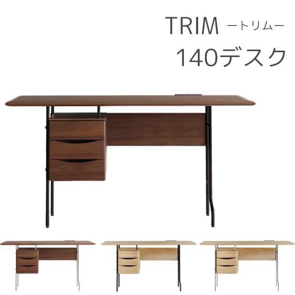 【マラソン限定!確率1/2で最大100％ポイントバック】 140デスク パソコンデスク オフィスデスク 書斎机 リビングデスク PCデスク 幅140 デスク 木製 シンプル TRIM トリム