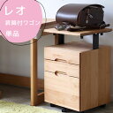 学習机用ワゴン デスクワゴン サイドワゴン 昇降機能付き 幅42 キャスター付き フルオープンレール アルダー材 【レオ 昇降付ワゴン】