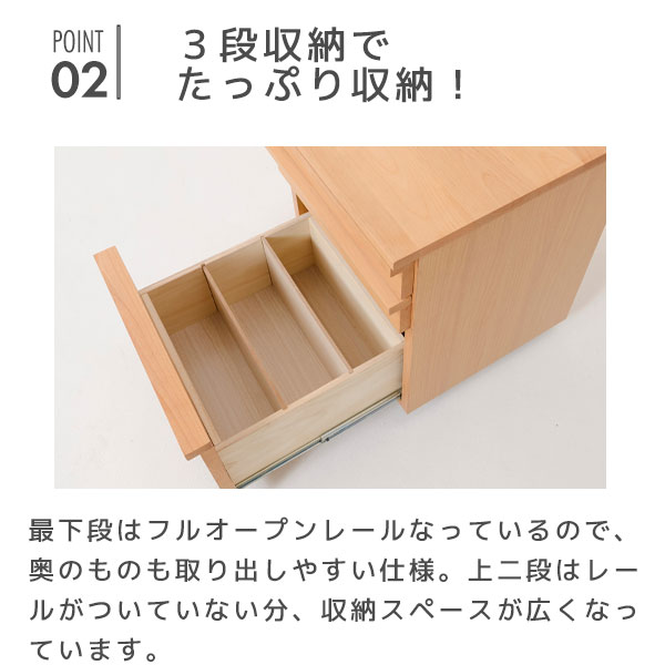 デスクワゴン デスク収納 アルダー材 オイル塗装 フルオープンレール 幅42 ナチュ...