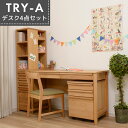 【マラソン限定!確率1/2で最大100%ポイントバック】 学習机 勉強机 パソコンデスク リビングデスク シンプルデスク ワゴン付 シェルフ アルダー材 ナチュ...