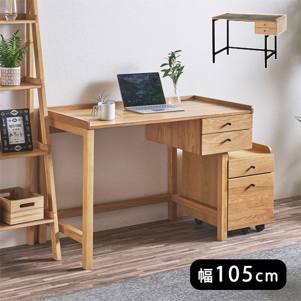 【デスク ハンスD NA/NA-BK】幅105 コンセント付き 引き出し 勉強机 作業机 オーク 北欧風 重厚感 温も..