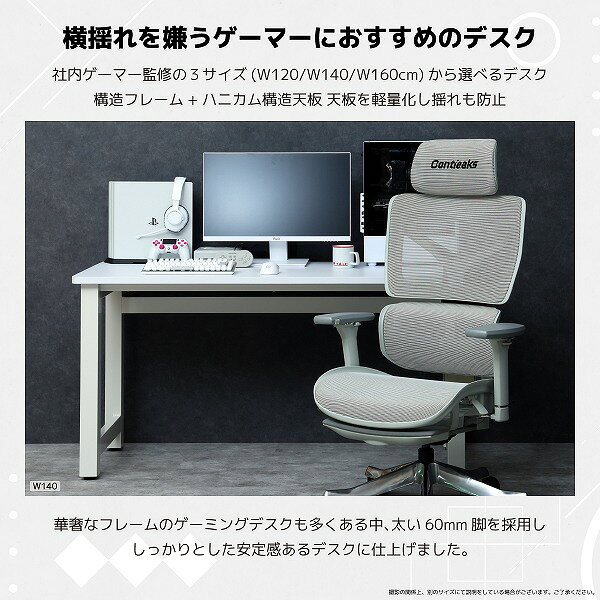 【Contieaks コンティークス ウルル V2 デスク W120】 ゲーミングデスク ゲーム 学習 長時間 快適 配信 高品質 高級感 FPSゲーマー リモート シンプル [3]