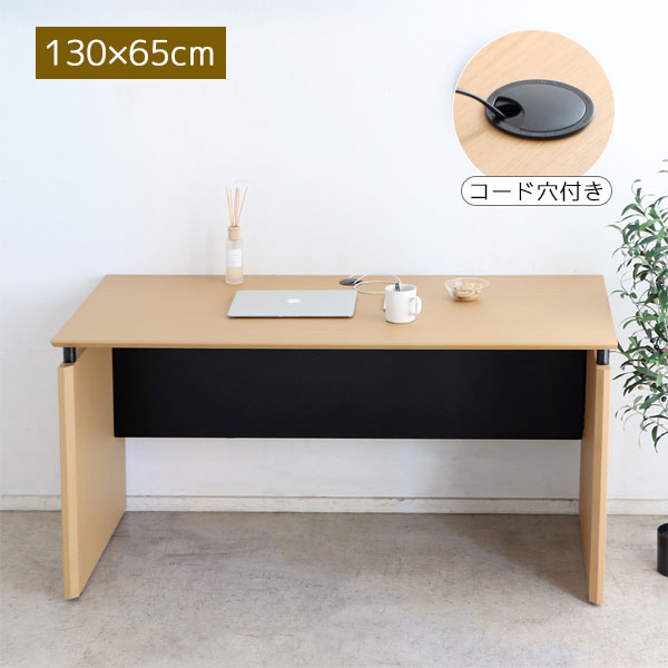 【マラソン限定!確率1/2で最大100％ポイントバック】 幅130cm オフィスデスク PCデスク パソコンデスク ナチュラル コード穴 収納スペース シンプル おしゃれ 在宅ワーク テレワーク 書斎【キャンパス 130デスク】