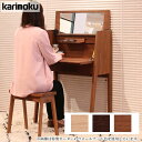 カリモク家具 karimoku カリモク ドレッサー コンパクト 【QT2811 ドレッサー　(木部：グループG・オークD)】シンプル/折り畳み/たっぷり収納/高級感/受注生産