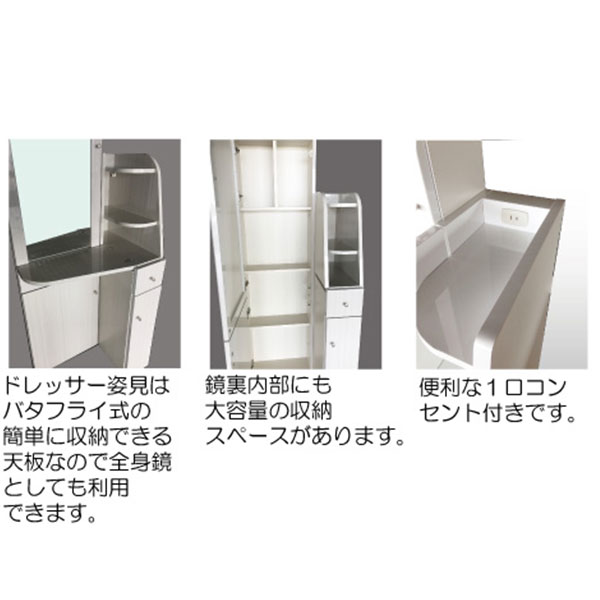 アイルインテリアプランニングのドレッサー おしゃれ 白 化粧台 メイク台 スツール付 CASE2 ケース2 姿見ドレッサー｜アングル2