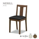 椅子 スツール 単体 化粧台 メイク台 ドレッサー イス チェア MERILL メリル 背付スツール WH MBR