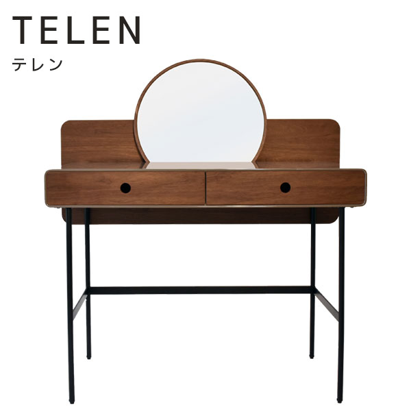 ドレッサー 鏡台 化粧台 デスク 一面鏡 スチール ウォールナット 【TELEN テレン ドレッシングテーブル】