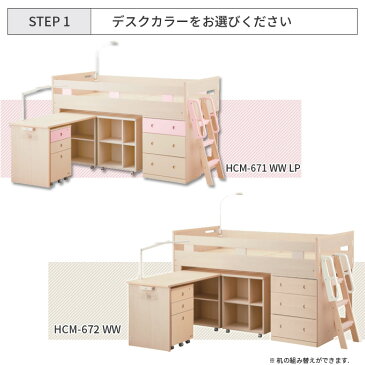 【選べるチェアセット】【デスクマット★購入特典付き】 コイズミ 2020年度 学習机 コットコンポ ミドルベッドデスク ベッドデスク&チェアセット HCM-671WWLP / HCM-672WW 学習デスク/勉強机/cottocompo/koizumi