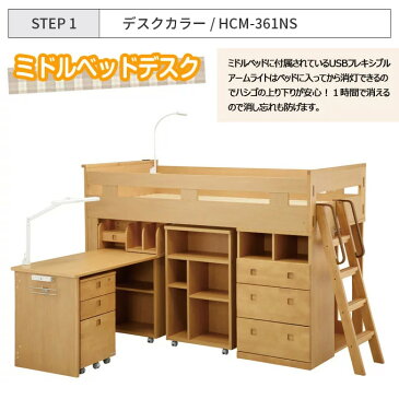 【選べるチェアセット】【購入特典付き】コイズミ 2020年度 学習机 コットコンポスペシャル ミドルベッドデスク HCM-649NS システムベッド/シングルベッド 学習デスク/勉強机/組み換えデスク koizumi/chairsetA