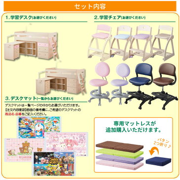 【選べるチェアセット】【デスクマット★購入特典付き】 コイズミ 2020年度 学習机 コットコンポ ミドルベッドデスク ベッドデスク&チェアセット HCM-671WWLP / HCM-672WW 学習デスク/勉強机/cottocompo/koizumi