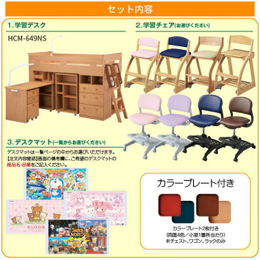 【選べるチェアセット】【デスクマット★購入特典付き】コイズミ 2020年度 学習机 コットコンポスペシャル ミドルベッドデスク HCM-649NS システムベッド/シングルベッド 学習デスク/勉強机/組み換えデスク koizumi
