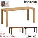 ◆マグネットプレゼント 【文具セット付き】カリモク 国産 学習机 【ボナシェルタ】 幅150 150×60 平机 ST5078ME/MH/MK 学習デスク/勉強...