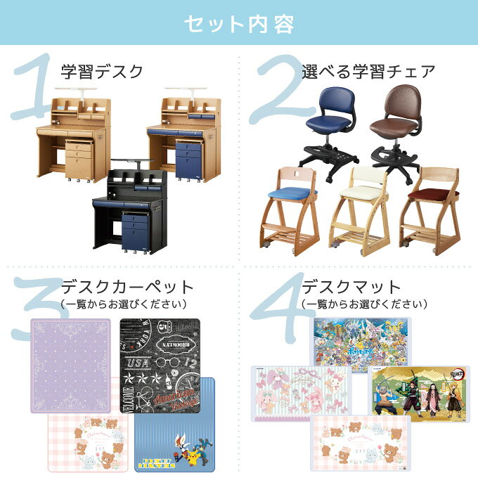 9%OFFクーポン!【フルセット】【4点セット】【文具セット付き】コイズミ 2026年 学習机 CDコンパクト スクエアタイプ CDR デスク チェア デスクマット カーペット カラーデスク 学習デスク/勉強机/koizumi [2]
