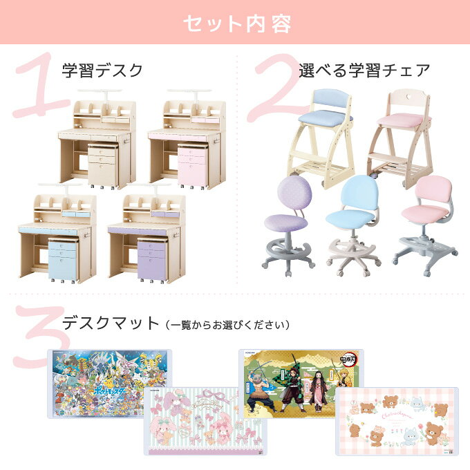 ★P10倍+10%OFFクーポン配布中★【選べるチェアセット】【デスクマット★購入特典付き】コイズミ 2023年 学習机 CDコンパクト ハートタイプ デスク&チェアセット CDR-185WWWW/CDR-186WWLP/CDR-187WWLB/CDR-188WWPR 学習デスク/勉強机/シーディーコンパクト/koizumi [2]