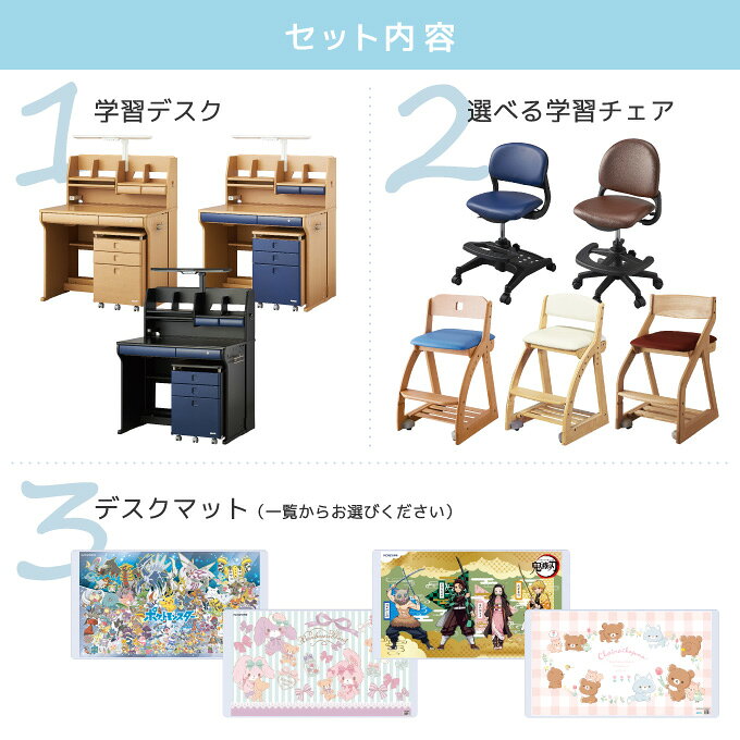 ★P10倍!さらに10%OFFクーポン配布中★【選べるチェアセット】【デスクマット★購入特典付き】コイズミ 2023年 学習机 CDコンパクト スクエアタイプ デスク&チェアセット CDR-194NSNS/CDR-195NSNB/CDR-196BKNB学習デスク/勉強机/シーディーコンパクト/koizumi [2]