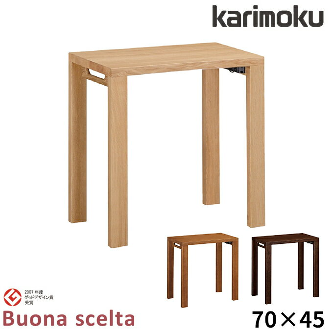 ⥯  ؽ ڥܥʥ륿 70cm 7045 ʿ ST2577ME/ST2577MH/ST2577MK ؽǥ/ٶ/ؽȶ Buona scelta karimoku