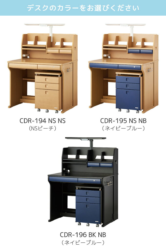★10%OFFクーポン配布中★【フルセット】【デスクマット★購入特典付き】コイズミ 2024年 学習机 CDコンパクト スクエアタイプ デスク&チェア&カーペットセット CDR-194NSNS/CDR-195NSNB/CDR-196BKNB 学習デスク/勉強机/シーディーコンパクト/koizumi [3]