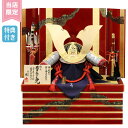 【マラソン限定!確率1/2で最大100%ポイントバック】 ◆特典付き 【展示現品】五月人形 兜 兜飾り 兜収納飾り 甲冑師雄山 弓太刀 オリジナル 【菊一文字之...