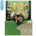 ◆特典付き 【数量限定】 五月人形 兜 コンパクト おしゃれ 兜飾り 兜収納飾り かぶと 5月人形 初節句 男の子 モダン 弓太刀 グリーン 緑 【061K81】【8号 大鍬緑毛氈】