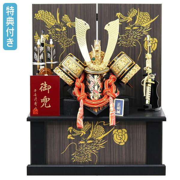 ◆特典付き 【数量限定】 五月人形 兜 兜収納飾り 兜飾り コンパクト おしゃれ 5月人形 初節句 男の子 モダン 弓太刀 家具調 木目調 【781K81】【2...