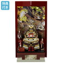 ◆特典付き 【展示現品】 五月人形 鎧飾り 鎧平飾り 鎧飾り よろい 弓太刀 赤 レッド系 金兜 おしゃれ 5月人形 端午の節句 【882K91】【IE-882...