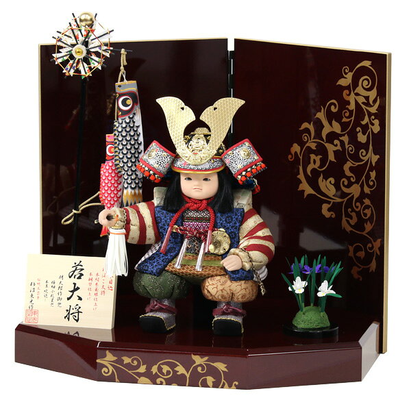 ◆特典付き 【展示現品】五月人形 柿沼東光 子供大将飾り 平飾り 武者人形 こども大将 かぶと 5月人形 端午の節句 【453K91】【No.1515-18】 【数量限定】 2