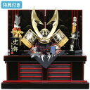 ◆特典付き 【展示現品】 【ポイント10倍】展示現品 五月人形 兜 コンパクト おしゃれ 兜飾り 兜収納飾り 【黒溜塗り 朱桟】【972K20】 赤 黒 かぶと...