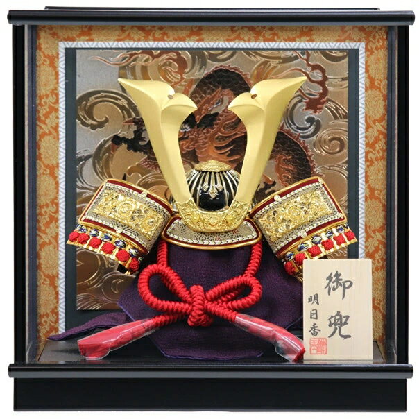 アイルインテリアプランニングの◆特典付き×18%OFF【展示現品】五月人形 兜 兜飾り ケース飾り 鍬形 金兜 武将 弓太刀 8号 間口32 小型 小さめ 黒 ブラック 【051G24】 かぶと おしゃれ 5月人形 端午の節句【数量限定】｜アングル2