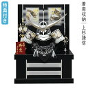 【マラソン限定!確率1/2で最大100%ポイントバック】 ◆特典付き 【展示現品】【ポイント10倍】五月人形 兜飾り 収納飾り かぶれる 弓太刀 端午の節句 5...
