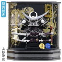 ◆特典付き×24%OFF【展示現品】五月人形 兜飾り ケース飾り アクリル オルゴール内蔵 上杉謙信 銀兜 間口43 コンパクト マンション向け 黒 ブラック ...