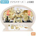 ◆特典付き×29%OFF【数量限定】五月人形 兜飾り ケース飾り アクリル 楕円型ケース 木目調 家具調 上杉謙信 金兜 間口40 コンパクト マンション向け ...