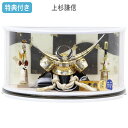 ◆特典付き×25%OFF【展示現品】五月人形 ケース飾り アクリルケース 楕円型ケース 兜飾り 上杉謙信 白銀兜 ホワイト 白 間口51 弓太刀付き 【921G23】【白銀】端午の節句 子どもの日 おしゃれ 5月人形【数量限定】