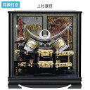 ◆特典付き×25%OFF【数量限定】五月人形 兜 兜飾り ケース飾り 上杉謙信 銀兜 武将 弓太刀 大小刀 12号 間口43 黒 ブラック 【551G24】 かぶと おしゃれ 5月人形 端午の節句