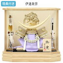 ◆特典付き×22%OFF【展示現品】五月人形 ケース飾り 兜飾り 白木 家具調 伊達政宗 金兜 間口38 コンパクト マンション向け 弓太刀 ゴールド 【481...