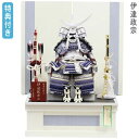 ◆特典付き×25%OFF【展示現品】五月人形 鎧飾り 収納飾り 鎧収納飾り 伊達政宗 銀兜 白 ホワイト 間口45 コンパクト 【042G23】【3号 晴天之伊達鎧】端午の節句 子どもの日 おしゃれ 5月人形【数量限定】